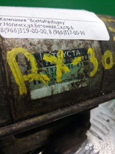 Стартер Lexus Rx300 3.0