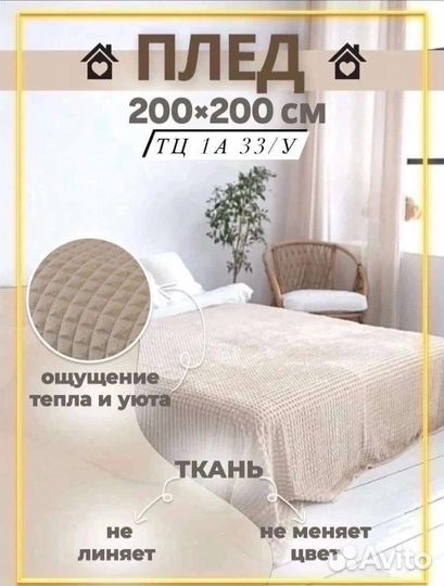 Плед покрывало 200220 кубик