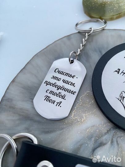 Брелок на ключи с гравировкой