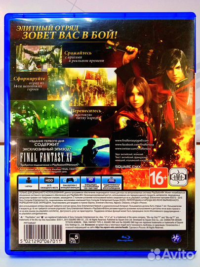 PS4 Final Fantasy Type 0 HD б/у с гарантией