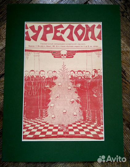 Антикварные литографии из журналов 1905. Редкость