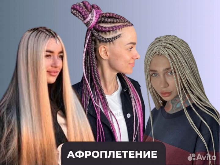 Се Косы / Афроплетение Водопад Сфинкс