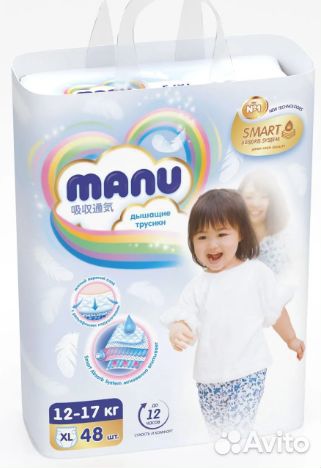 Moony, Manu, Merries подгузники