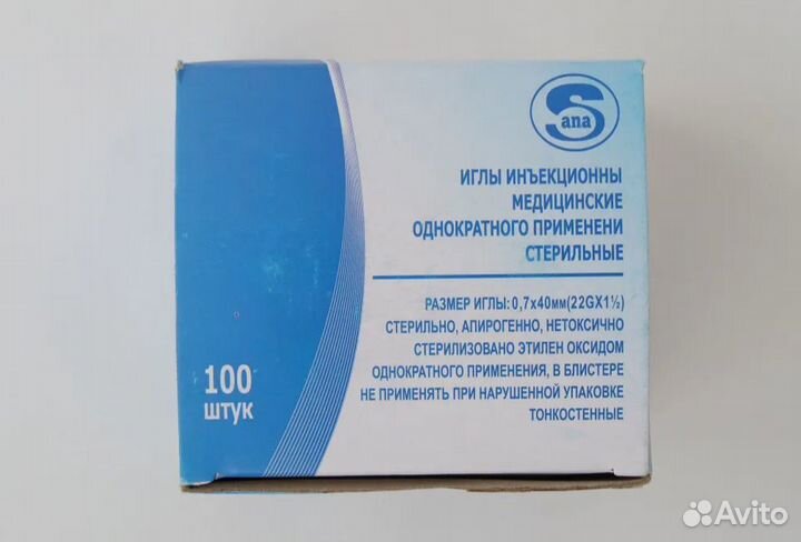 Иглы инъекционные