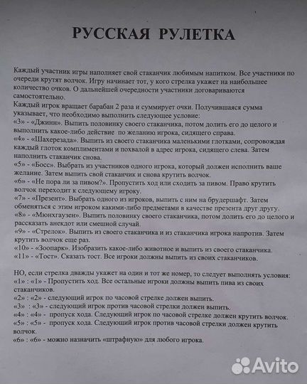 Пьяная рулетка (игра ) и эспандер пружинный СССР