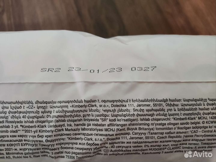 Подгузники Huggies Classic