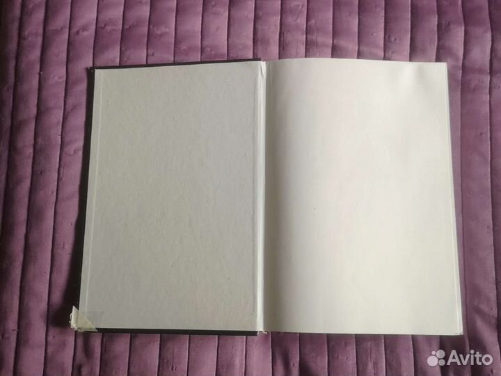 Река без берегов.Часть 2.Книга 1