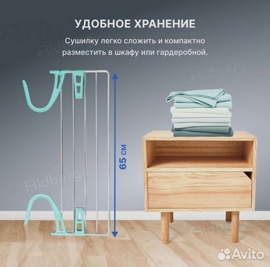 Сушилка на батарею