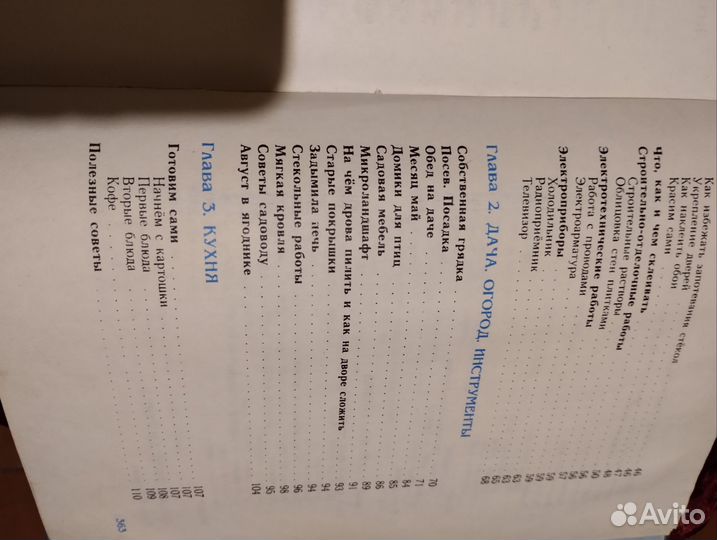 Энциклопедия книга для мальчиков