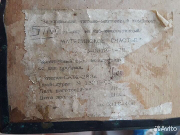 Чеканка медная СССР 