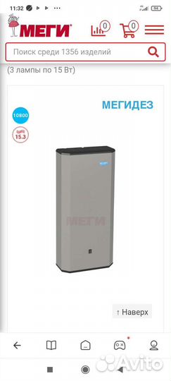 Рециркулятор мегидез