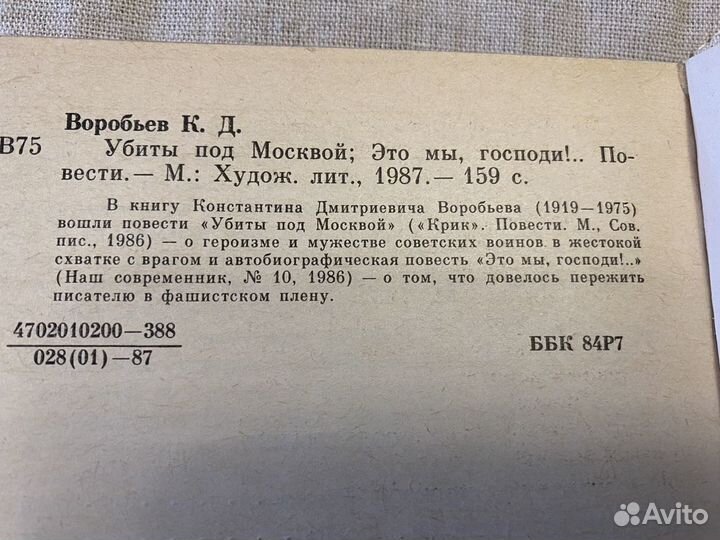 Книги о Великой Отечественной войне