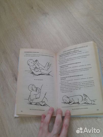 Книга молодой мамы