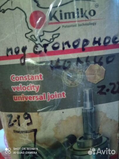 Шрус наружный Chery Sweet