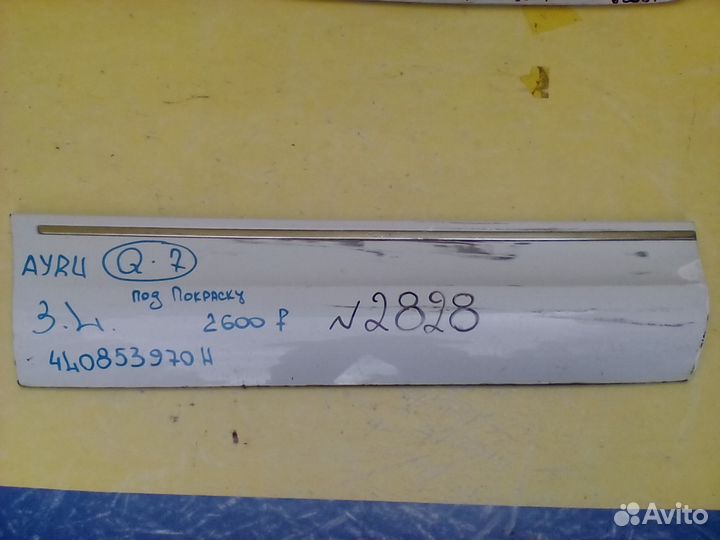 Audi Q7 Накладка двери Задняя левая