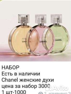 Духи женские