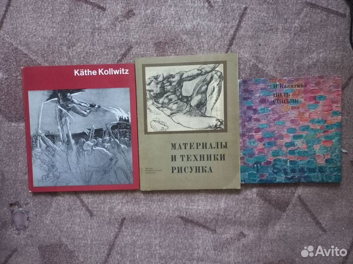 Книги по искусству и живописи, изо