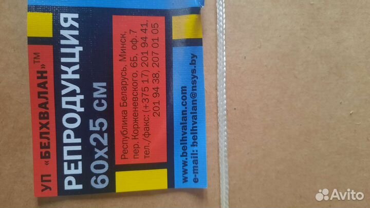 Картина репродукция