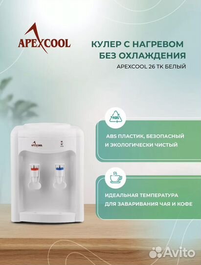 Куллер для воды с нагревом без охлаждения