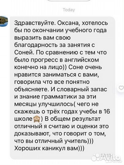 Репетитор/тренер по английскому языку