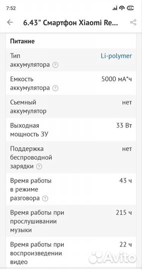 Xiaomi redmi note 11