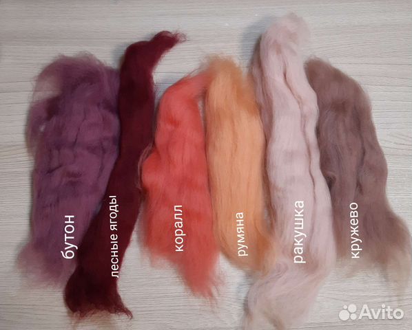 Шерсть меринос