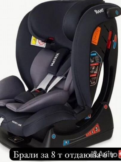 Детское авто кресло