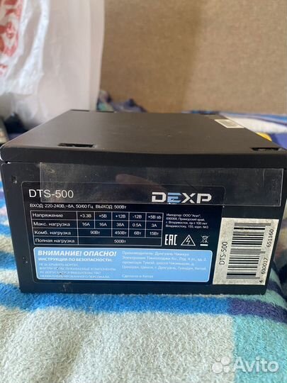Блок питания dexp 500w