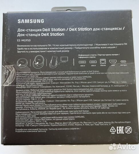 Док станция samsung dex station