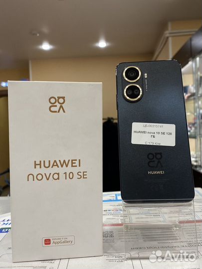 HUAWEI nova 10 SE, 8/128 ГБ