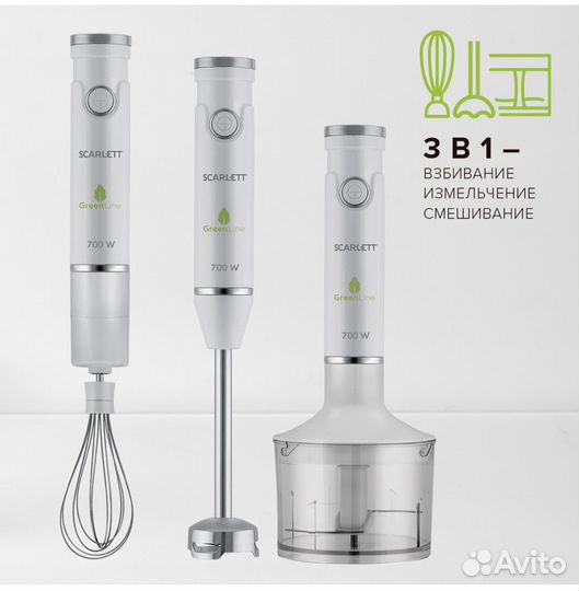 Погружной блендер Scarlett SC-HB42F65