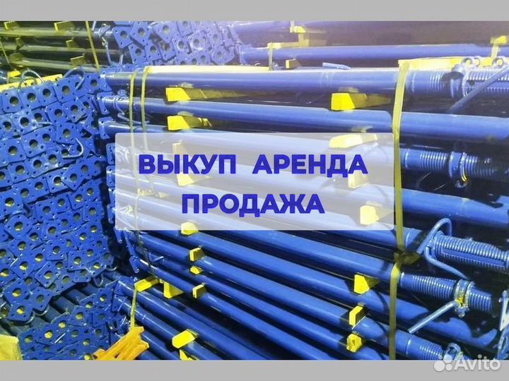 Телескопическая стойка