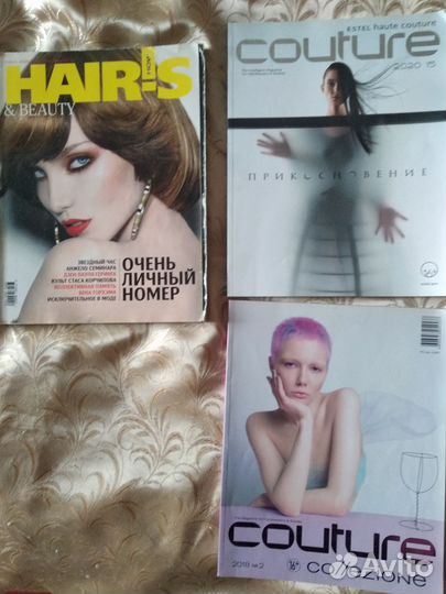 Журналы Hairs, Couture. Почтой. новые