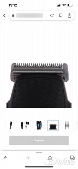 Машинка для стрижки