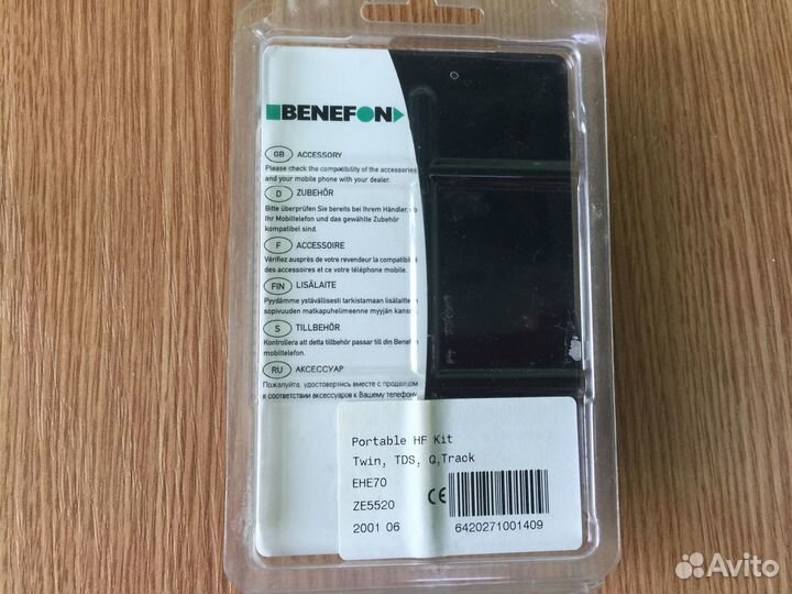 Телефонный хлам