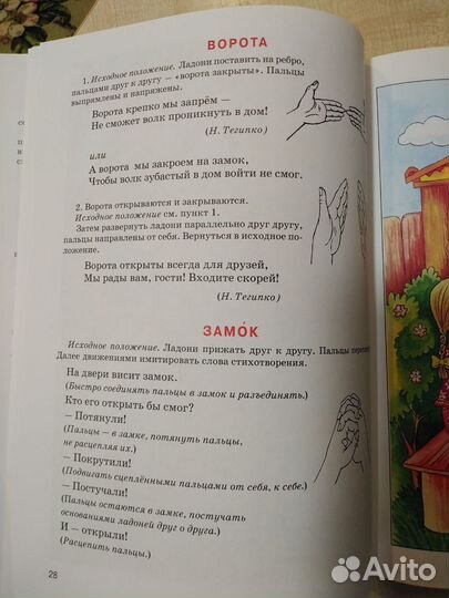 Книга Уроки логопеда