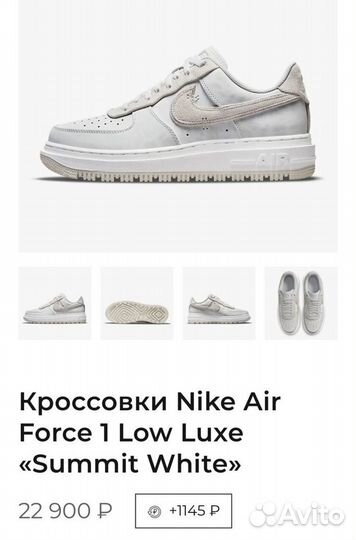 Nike Air force luxe кроссовки унисекс