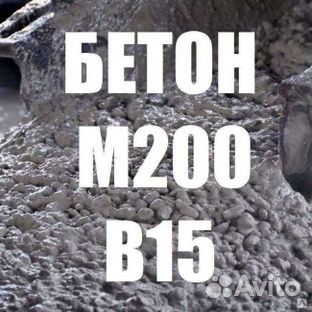 Бетон