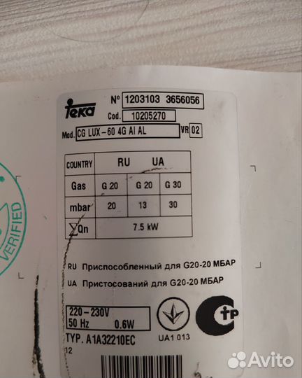 Продам газовую варочную поверхность