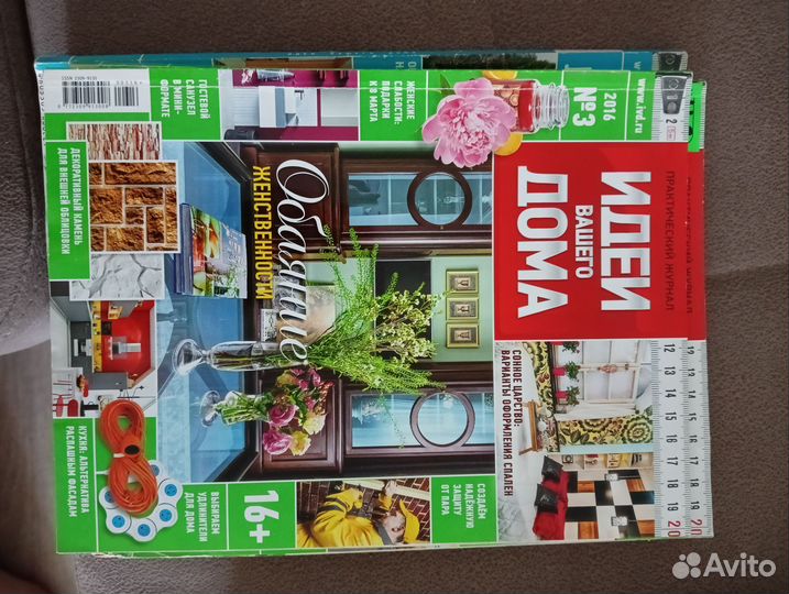 Журнал идеи Вашего дома