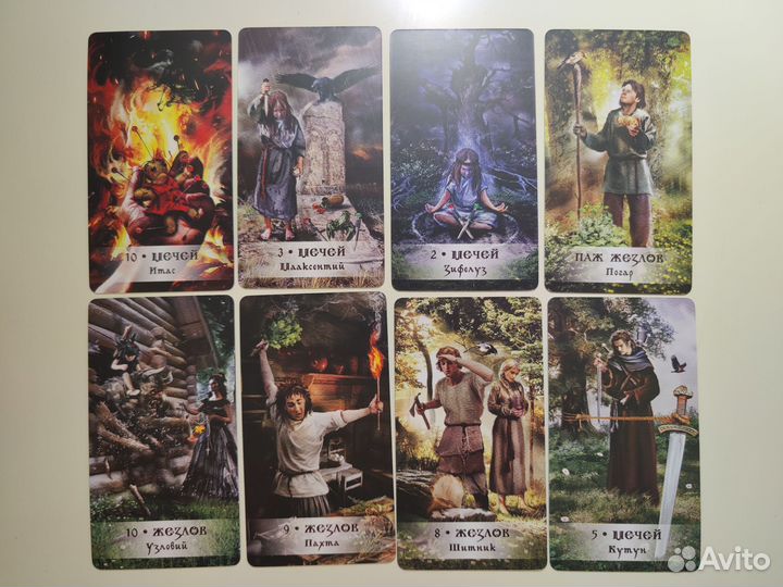 Таро Гримуар тёмной силы