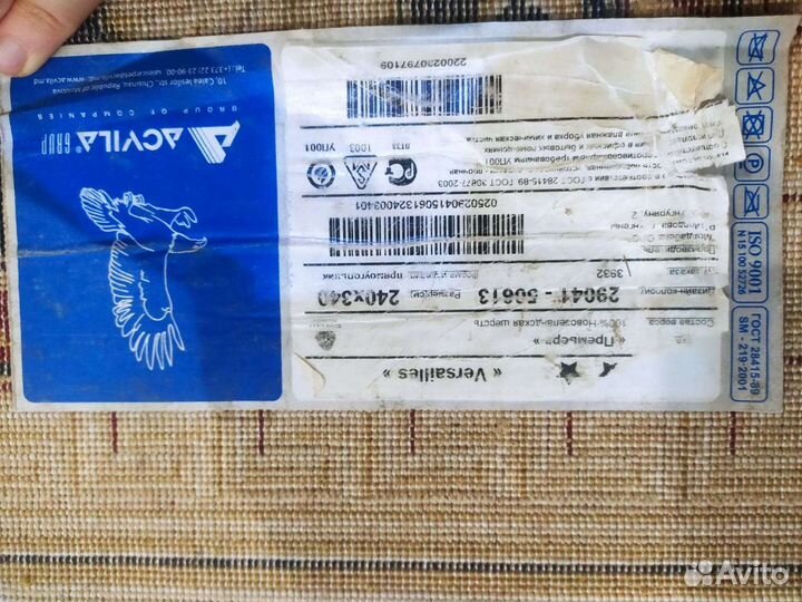 Ковер шерстяной