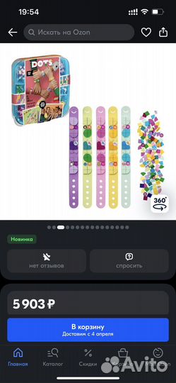 Lego dots браслет