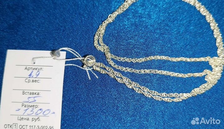 Крест православный серебро