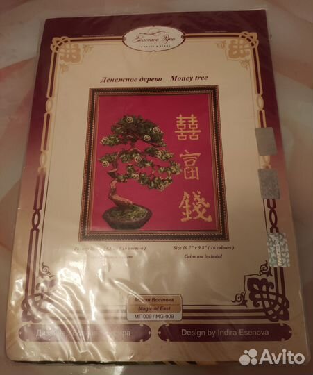 Лот наборы для вышивки крестом золотое руно