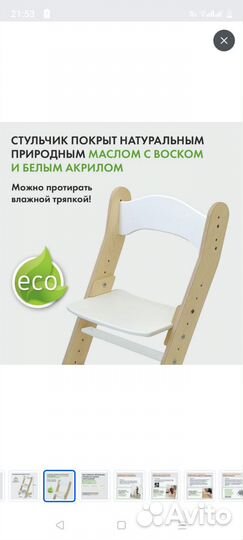 Детский растущий стул