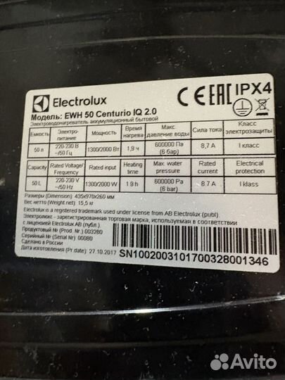 Бойлер водонагреватель 50 литров бу