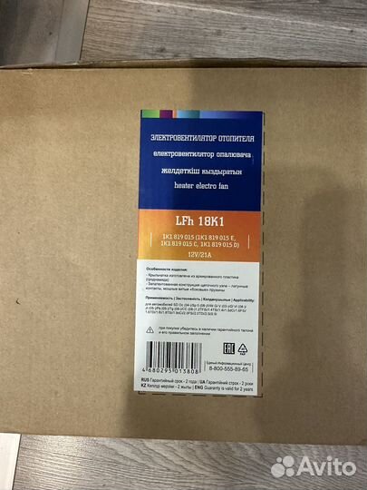 Вентилятор отопителя Luzar LFh 18K1