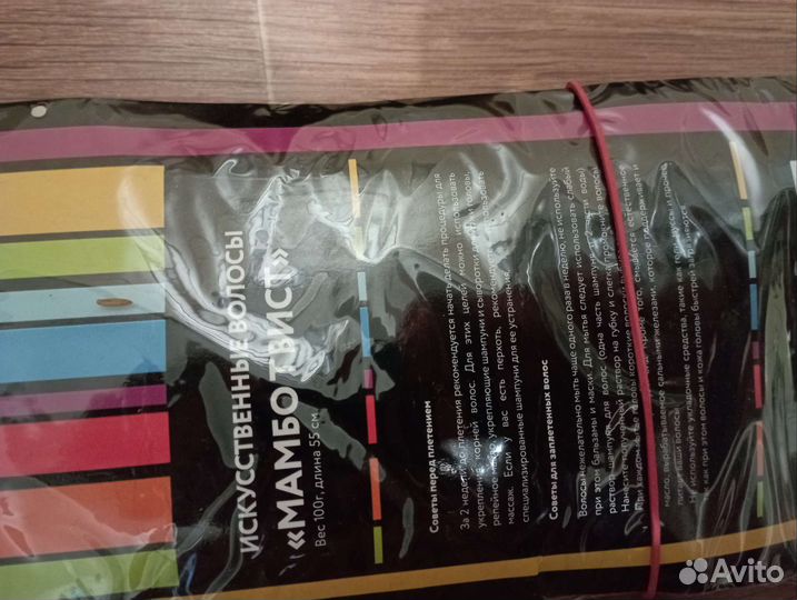 Сенегалы, канекалон для плетения