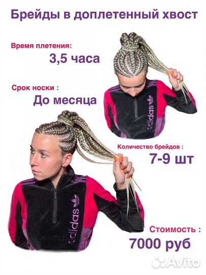 Афрокосы, брейды, афрохвост, боскерки, обучение